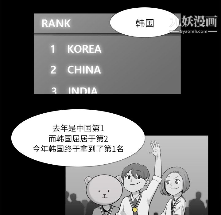 金錢遊戲第10話