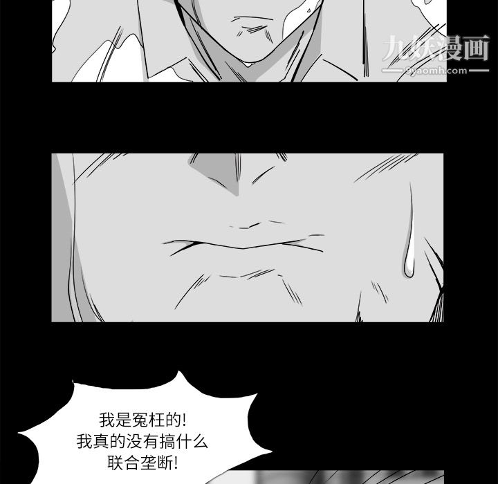 金钱游戏第10话