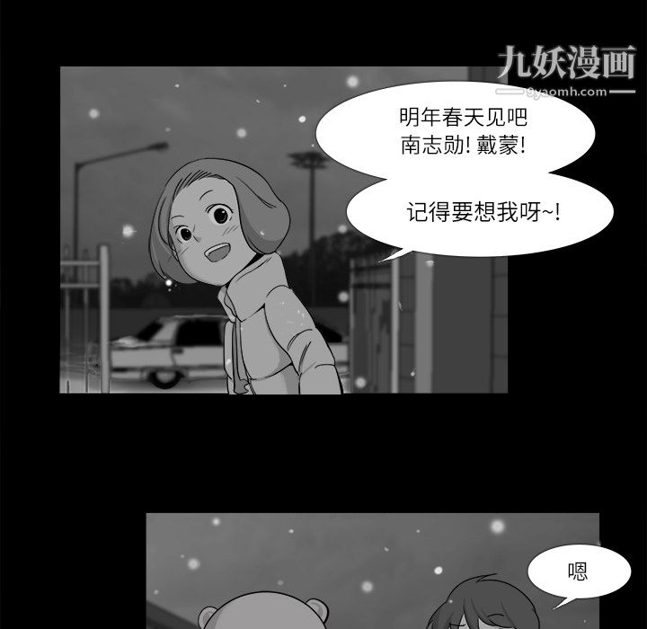 金钱游戏第10话