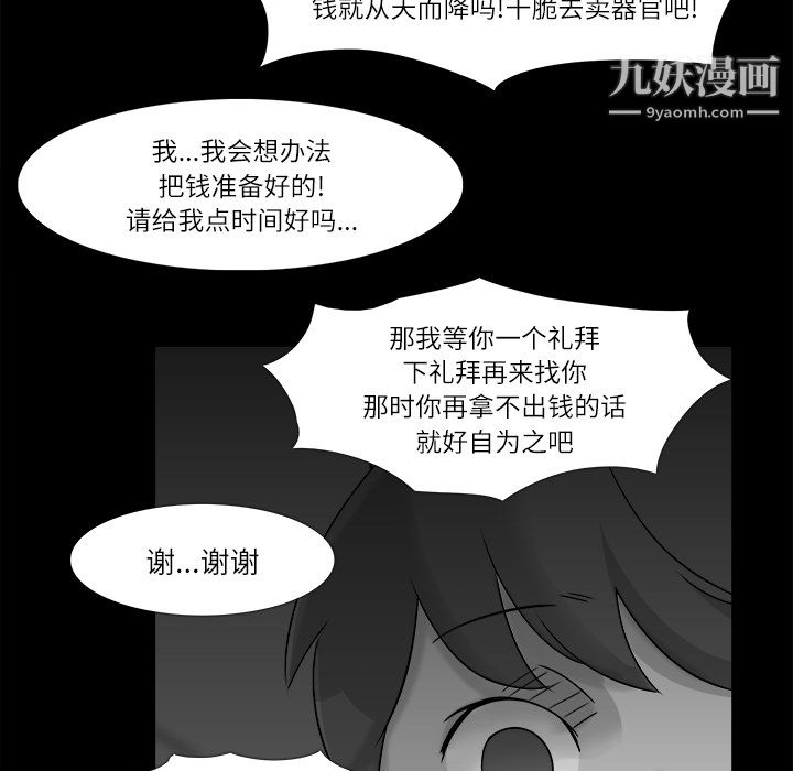 金錢遊戲第10話