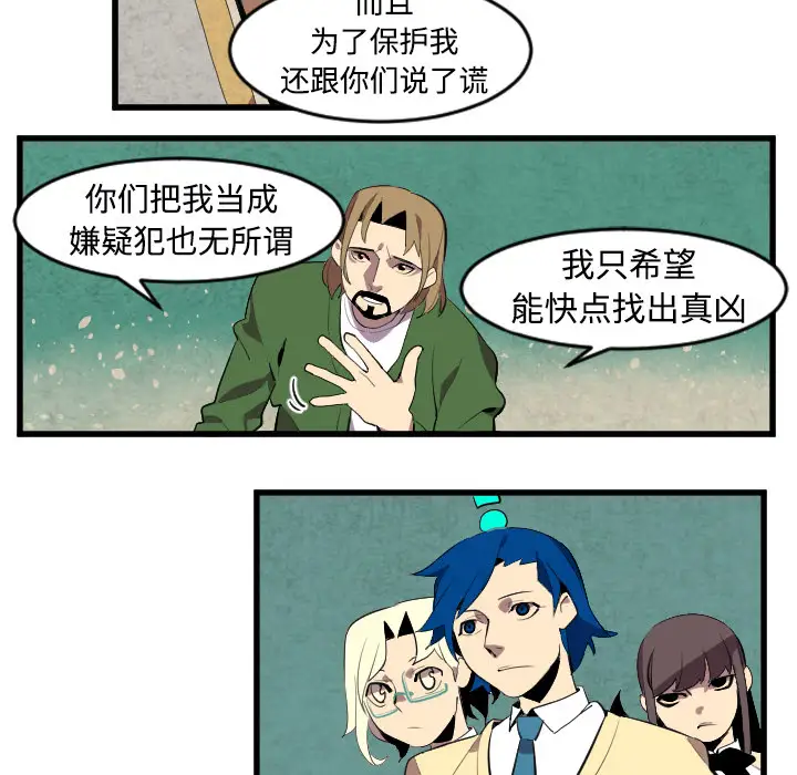 角色学校第43话