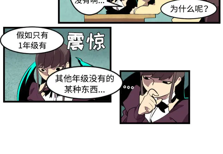 角色学校第44话