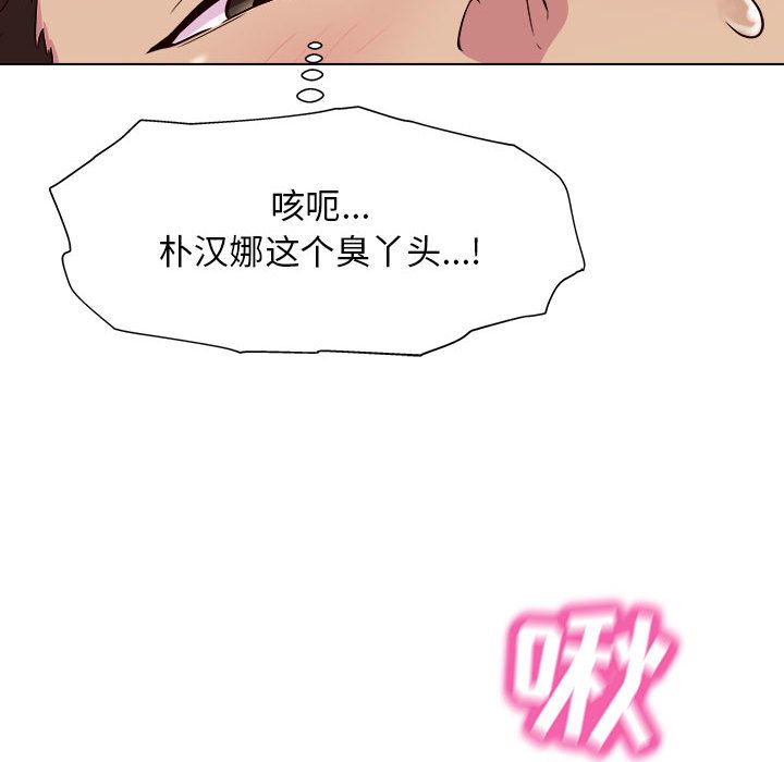 工作室男女第2话