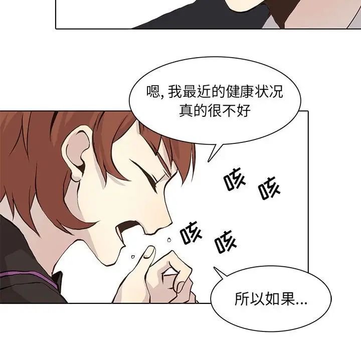 野性之城第55话