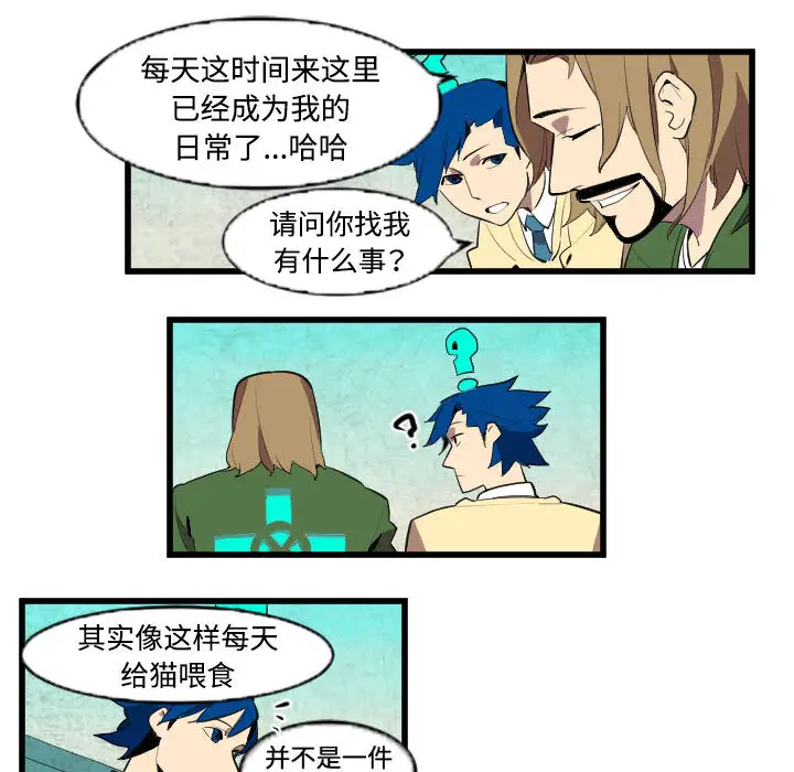 角色学校第44话