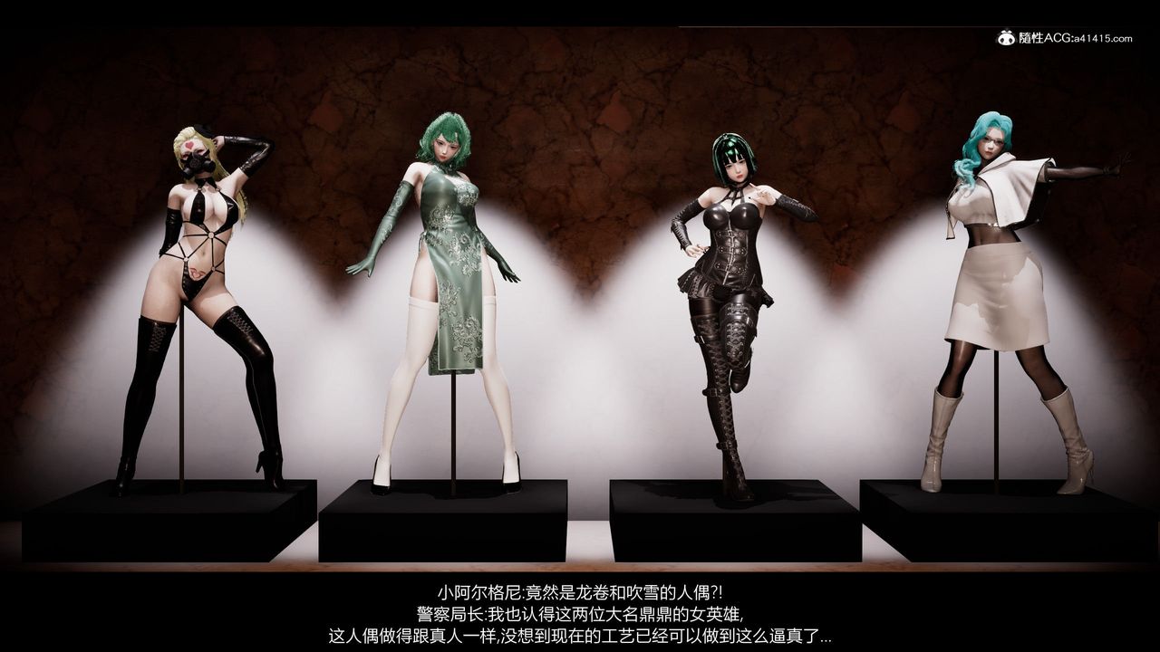 [3D]一拳超人之风雪雕零第24话