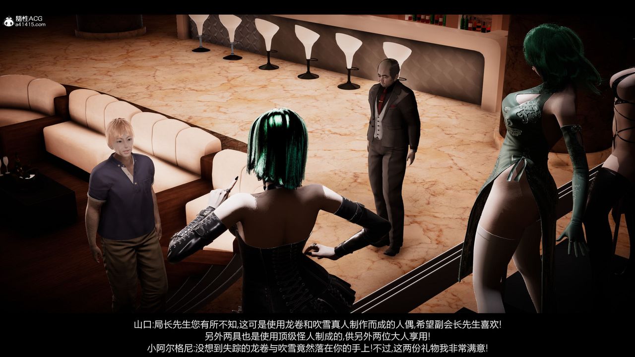 [3D]一拳超人之风雪雕零第24话