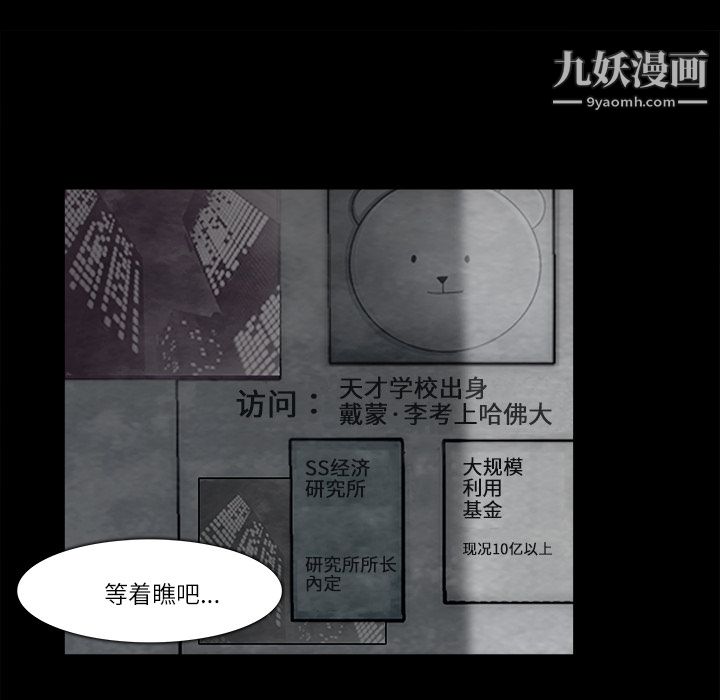 金钱游戏第11话