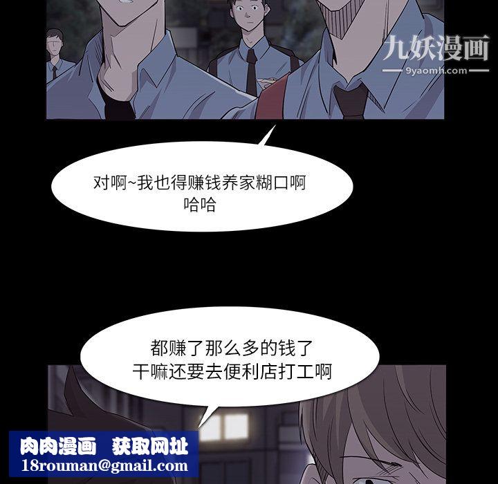 金钱游戏第11话