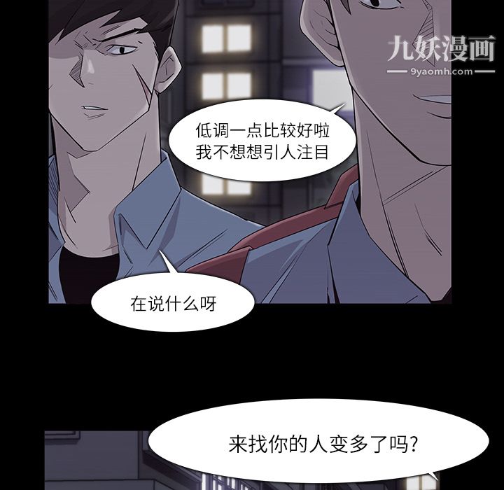 金钱游戏第11话