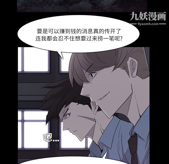 金錢遊戲第11話