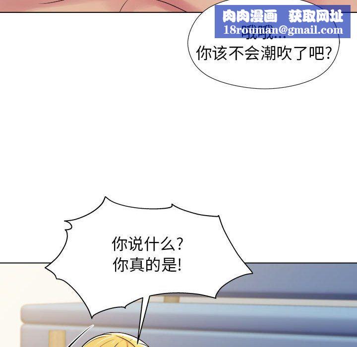 工作室男女第3话