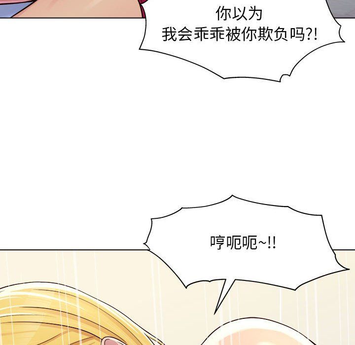 工作室男女第3话