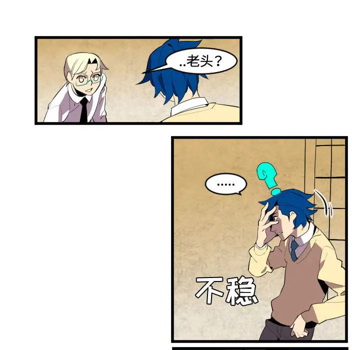 角色学校第45话