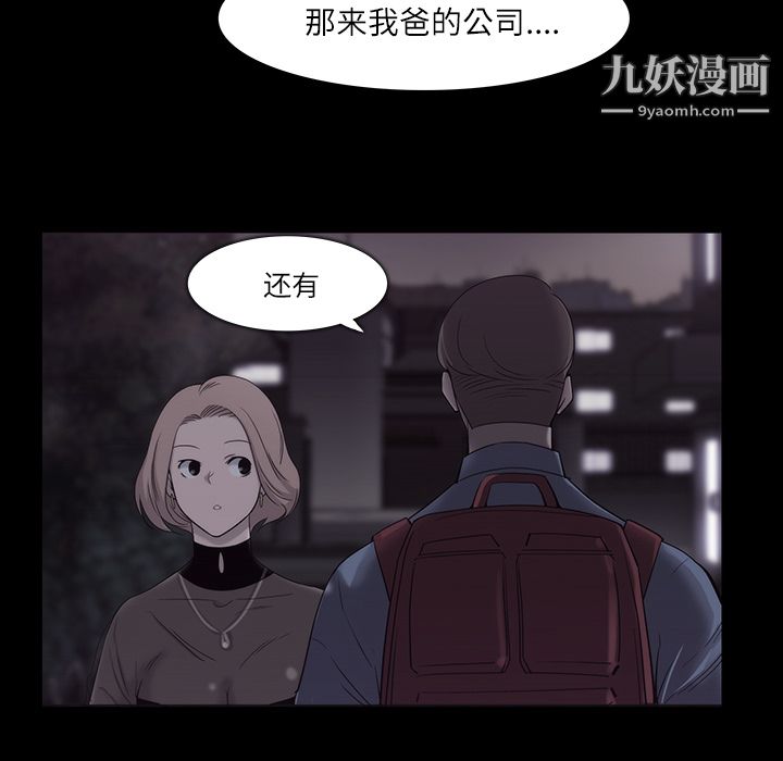 金钱游戏第11话