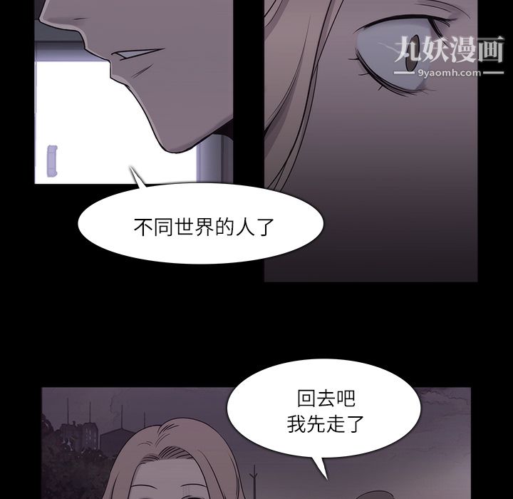 金钱游戏第11话