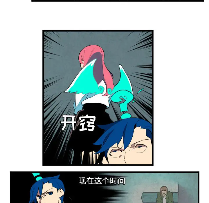 角色学校第45话