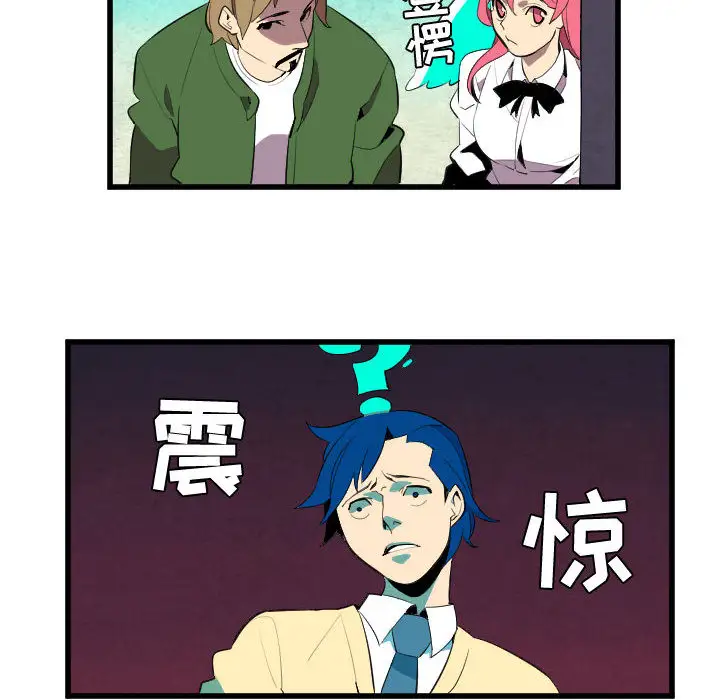 角色学校第45话