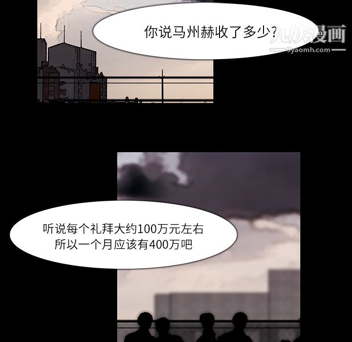 金钱游戏第12话