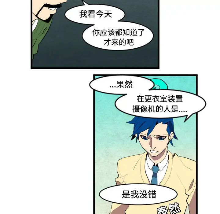 角色学校第45话