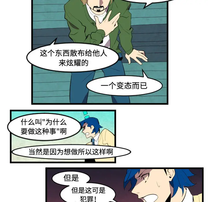 角色学校第45话