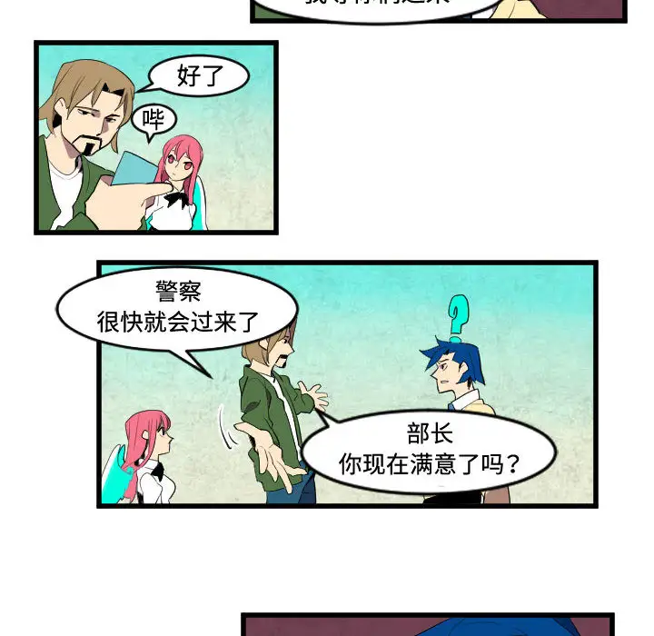 角色学校第45话