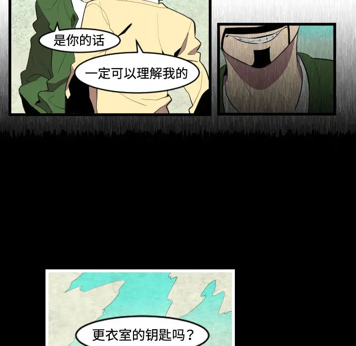 角色学校第45话