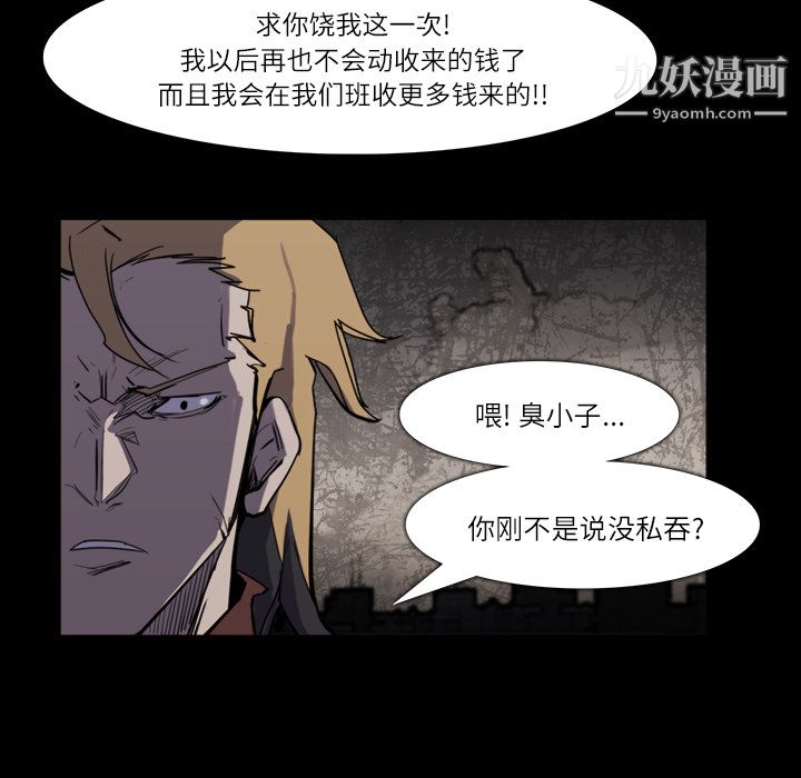 金錢遊戲第12話