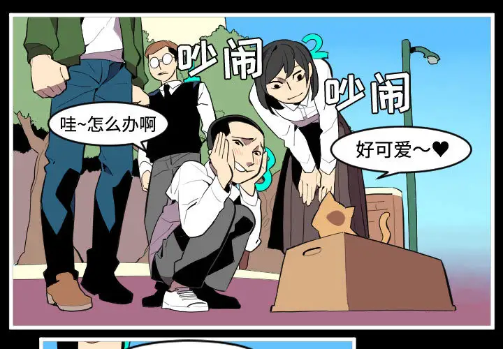 角色学校第46话