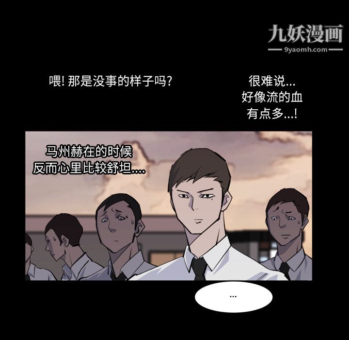 金钱游戏第12话