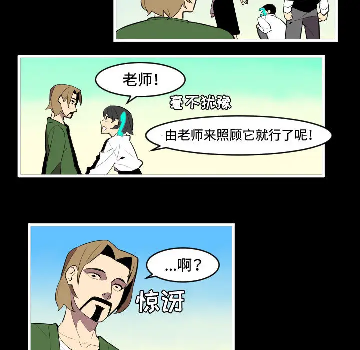 角色学校第46话