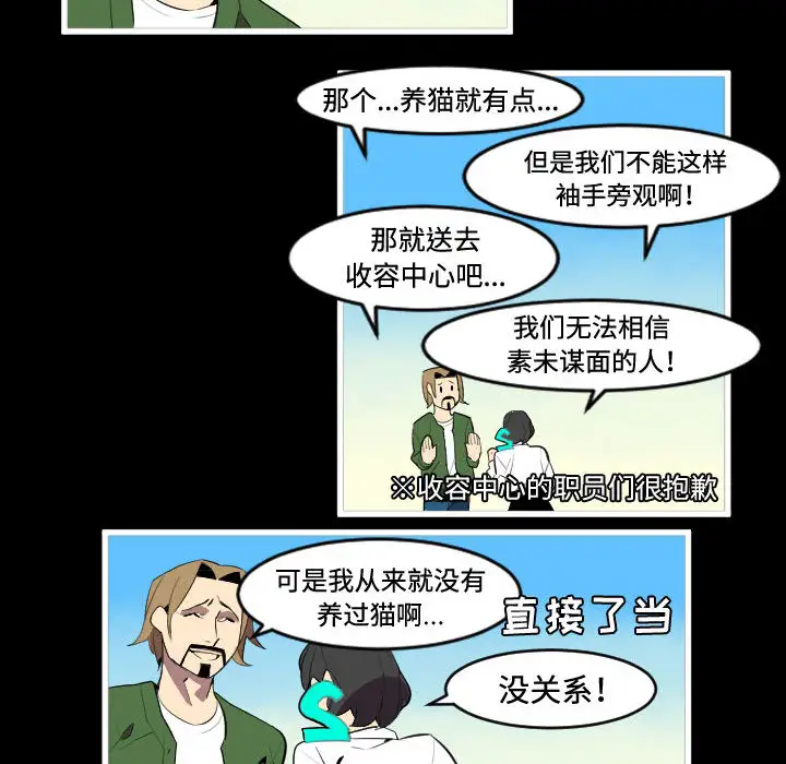 角色学校第46话