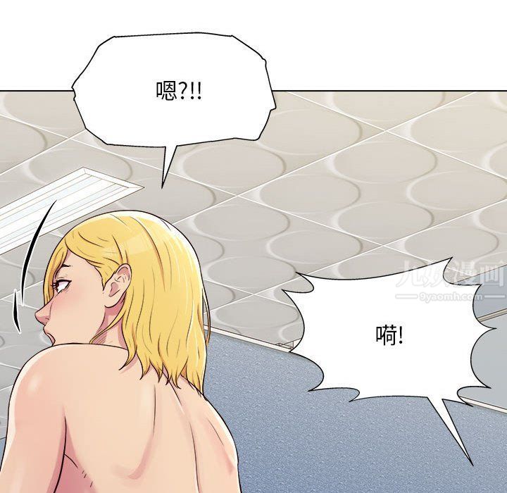 工作室男女第3话
