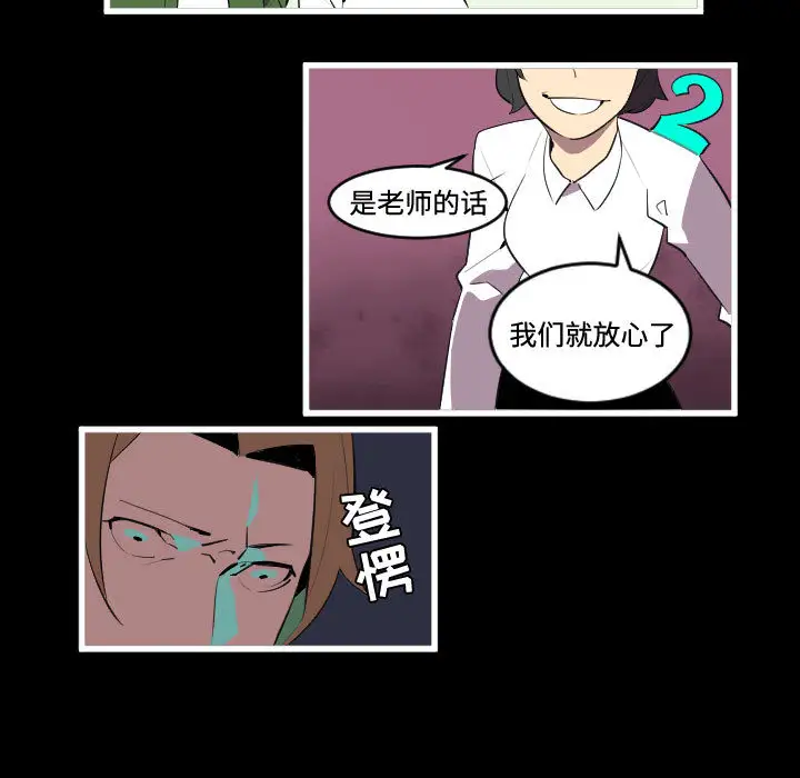 角色学校第46话