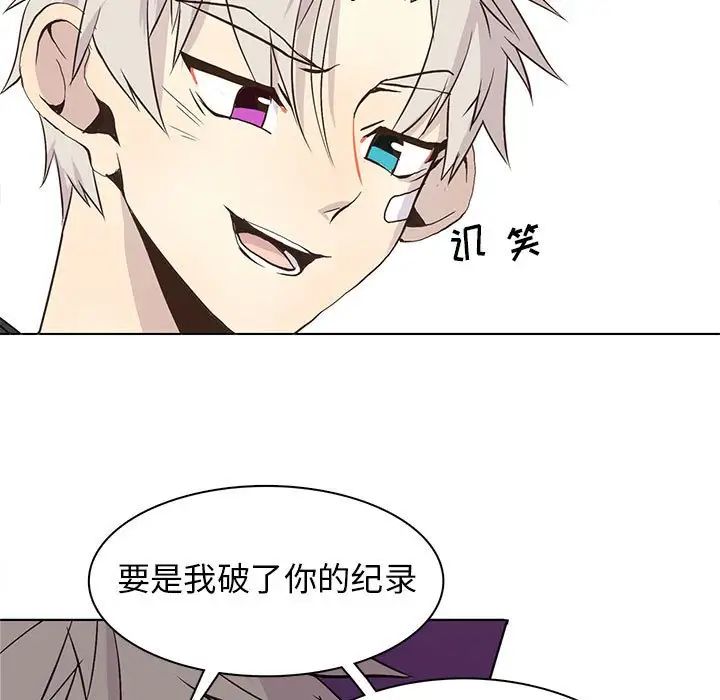 野性之城第57话