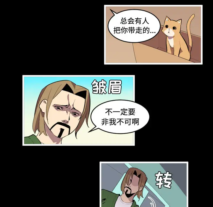 角色学校第46话