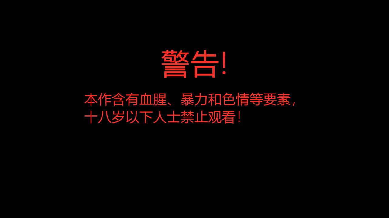 [3D]一拳超人之风雪雕零特别篇-地狱摧雪01