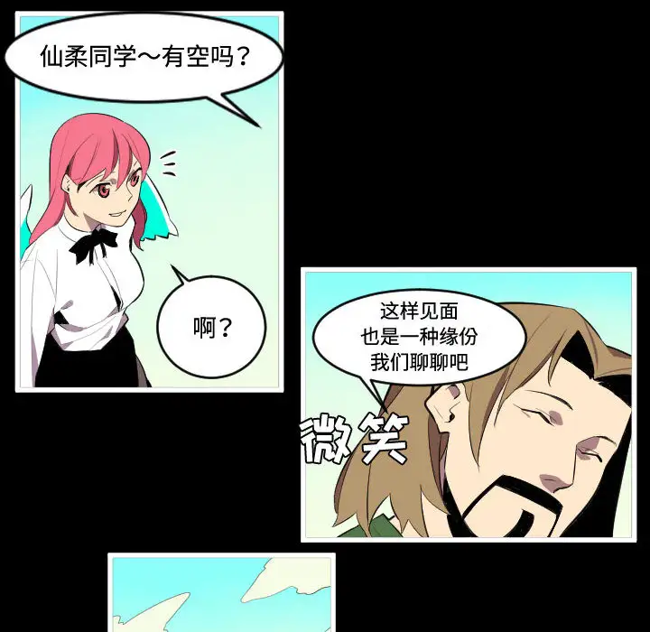 角色学校第46话