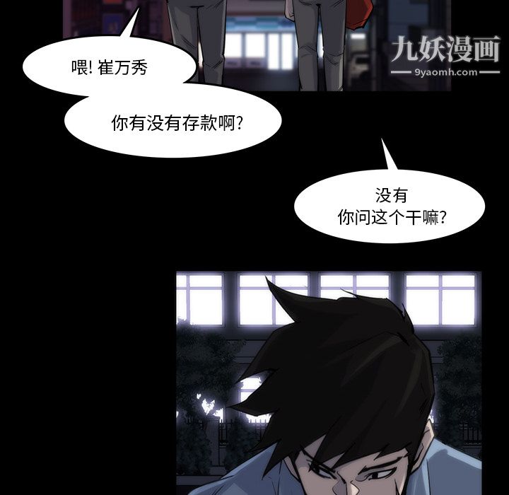 金錢遊戲第13話