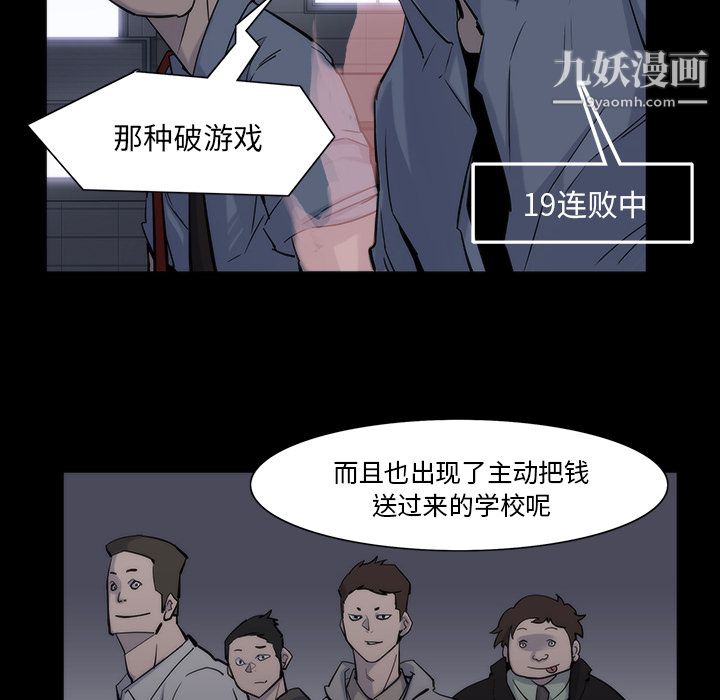 金钱游戏第13话