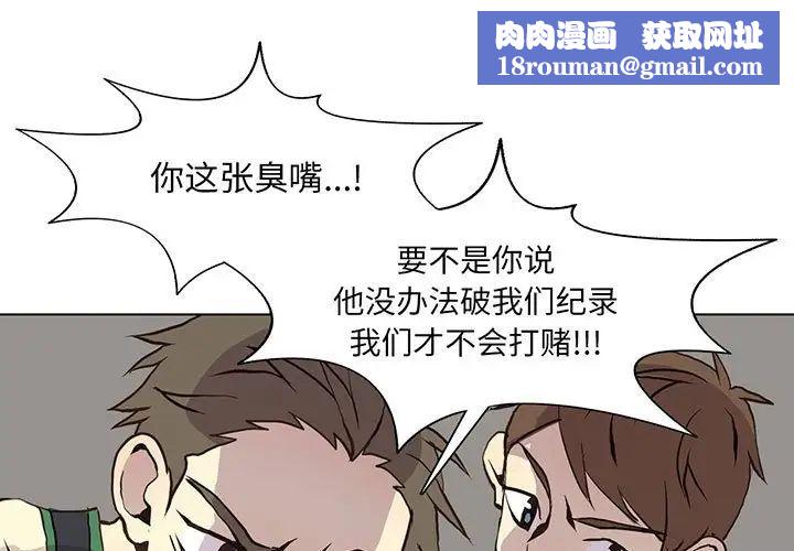 野性之城第58话