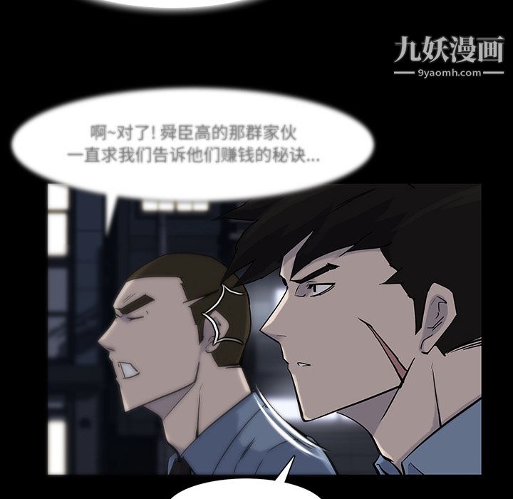 金钱游戏第13话