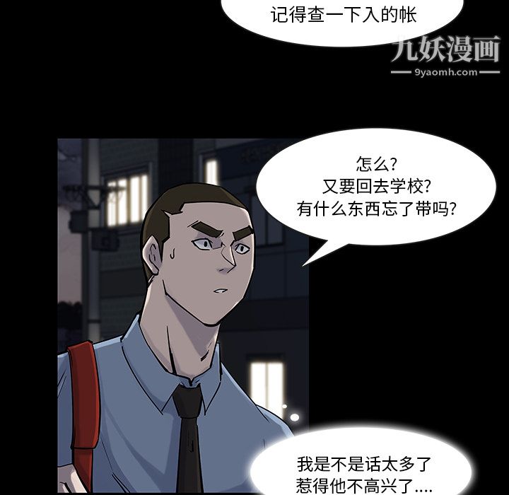 金钱游戏第13话