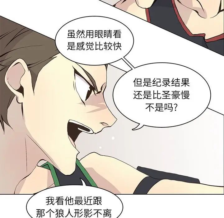 野性之城第58话