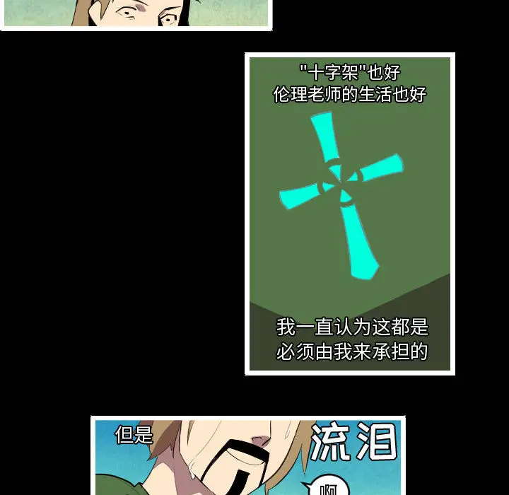 角色学校第47话