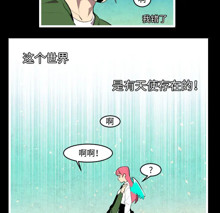 角色学校第47话