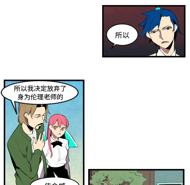 角色学校第47话