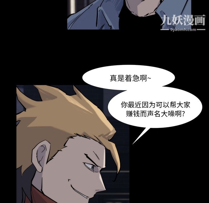 金錢遊戲第13話