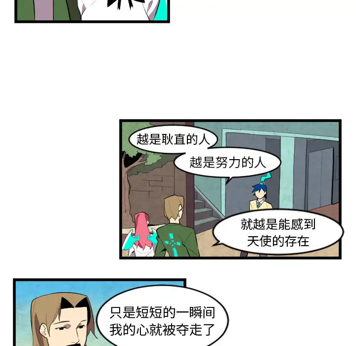 角色学校第47话