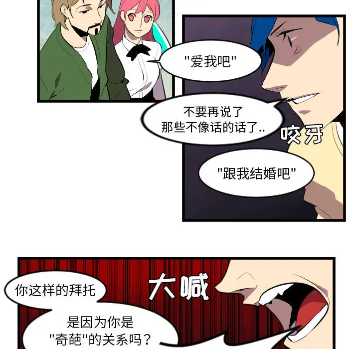 角色学校第47话